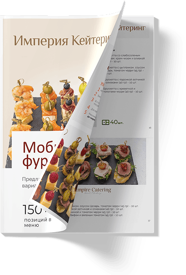 Получите коммерческое предложение